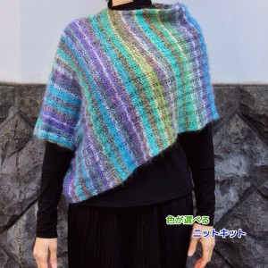 オパール毛糸と段染めモヘアで編むまっすぐポンチョ 毛糸セット Opal毛糸 無料編み図 人気キット 編みものキット