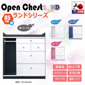 ８５ＯＰ チェストランド  11-1 本棚 書棚 ラック チェスト 本棚チェスト 卓上本棚 棚 本 幅85cm 収納 子供部屋 完成品 かわいい