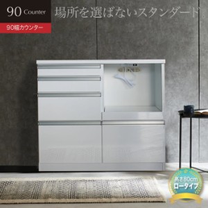 キッチン収納 カウンター 90 カウンター デイジー 11-1 aaa02466 白 完成品 キッチンボード レンジボード レンジ台 キッチン収納棚