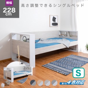 ベッドフレーム シングルベッド ベッド シングルサイズ コンパクト 【aaa30039 S ベッド  6-2】 収納棚付き すのこ床板 3段階調整 棚 コ