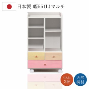 55(L) マルチ スプラウト 6-1 ラック 子供部屋用家具 収納 ランドセル収納 ランドセルラック 収納 日本製 完成品 おしゃれ 国産