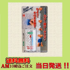 日本ミラコン産業　クロス型取りなおし3点セット　M-503 クロス 欠け 破け キズ穴 壁紙補修 壁穴補修 壁紙 壁 再生 復活 はがれ パテ 補