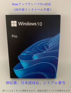 Windows 10 os pro 1PC 日本語32bit/64bit 認証保証正規版 ウィンドウズ テン win 10 professional ダウンロード版 プロダクトキーオンラ