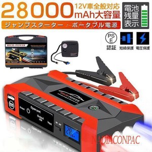 KOBAN 非常用電源ジャンプスタータ CH-2 容易