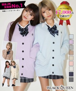  《クーポン利用で10%OFF》【17000着突破☆ランキング1位】女子高生 制服 カーディガン セーター 高校生 中学生 レディース スクールセー