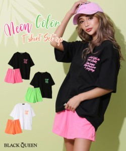  《再入荷》ギャル セットアップ Tシャツ 半袖 レディース ネオン カジュアル 夏 ロゴ 韓国 ハーフパンツ ショーパン 上下セット カット