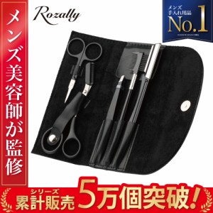  眉カット 眉毛セット 眉毛はさみ 【メンズ美容師が監修】 まゆげ ハサミ 眉毛 メンズ まゆげ はさみ 眉毛カット コーム 眉毛剃り 眉そり