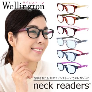 【neck readers Wellington】ネックリーダーズ ウェリントン ラインストーン PC対応 リーディンググラス 老眼鏡 ブルーライトカット UVカ