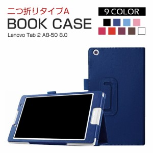 【液晶フィルムセット】SoftBank Lenovo Tab3 8.0 / Y!mobile Lenovo TAB3 602LV / Lenovo Tab2 A8-50F専用ケース ソフトバンク ワイモバ