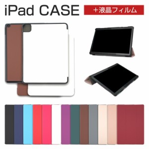 【保護フィルム付き】iPad ケース 10.2 第7-9世代  /ipad mini6 カバー 8.3インチ/  アイパット 9.7 2018 2017 第5-6世代 第5世代  air a