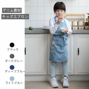 子供用エプロン北欧風 キッズエプロンこども用 子ども用 入園 入学 kids ジュニアサイズ キッズ 小学生サイズ 小さいサイズ エプロン 給