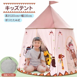 キッズテント 女の子 子ども 折りたたみ おうちテント インディアン柄 かわいい ピンク プレイハウス 子供部屋 キャンプ 秘密基地 プレゼ