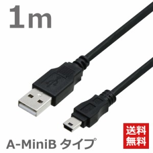 【送料無料】USB2.0ケーブル ハイスピード ミニコネクタ Mini 1m ブラック デジカメやドライブレコーダーなど CBUSB-A5-1M タローズ