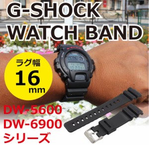 TAROS 腕時計バンド ベルト 交換用 CASIO G-SHOCK カシオ Gショック DW-5600 DW6900シリーズ ラグ幅16mm TPUウレタン ブラック 工具 バネ