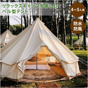 ベルテント 4〜5人用 1年保証 TOMOUNT 4mx4mx2.5m 4シーズン対応 TC テント ポリコットン キャンプテント 多機能 アウトドア 撥水 通気 