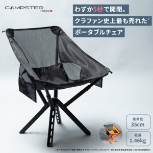 シットパック キャンプスター2 Sitpack campster 2 コンパクト ポータブルチェア 椅子 チェア アウトドア フェス イベント 持ち運び 軽量