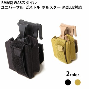 サバゲー ユニバーサル ピストル ホルスター ハンドガン MOLLE 対応 BK ブラック タン TB1113 エアガン スタイル ミリタリー 銃 装備 FMA