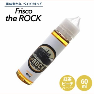 THE ROCK 【120ml】VAPE ベイプ 電子タバコ リキッド 大容量 タール0 ニコチン0 禁煙 節煙 リアル フレーバー お茶 紅茶 アップル リンゴ