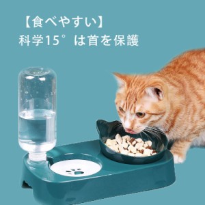 ペット用品 猫 犬 犬用品 猫用品　えさ皿　エサ入れ　餌入れ　えさ ペット皿　猫食器　犬食器　 ペットボウル ペット碗 自動給水 給水器 