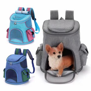 ペットキャリーバッグ 3WAY リュック型 軽量 小型犬猫用 キャリーバッグ 旅行/通院/お出かけに便利 ポケット付き 安定性と通気性のあるキ
