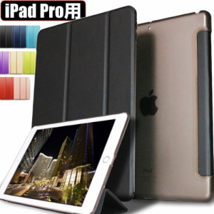 iPad Pad Pro ケース  iPad Pro 11 2020年モデル 10.5インチ iPad Pro11インチ iPad Pro9.7インチ ハードケース 三つ折り マグネット ス