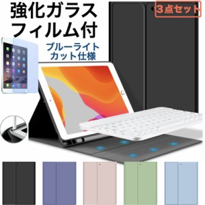 3点ｾｯﾄ 強化ガラスフィルム付 ﾌﾞﾙｰﾗｲﾄｶｯﾄ iPad キーボード ケース iPad Air11 M2 第10世代 ケース 第9世代 第8世代 第7世代