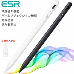 ESR スタイラスペン パームリジェクション機能付き iPad Air11/13インチ 2024 iPad Pro11/13インチ 2024 第10世代 傾き感知機能 Pencil 