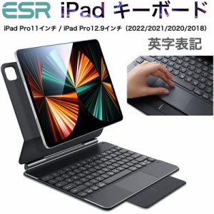 ESR iPad キーボードケース ipad Air 第5世代 ipad Air4 カバー iPad 10.9インチ iPad Pro11 Pro12.9インチ(2022/2021/2020/2018) 磁気吸