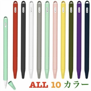 Apple Pencil第２世代専用 カバー iPad Pro 新型iPad iPad 10.2 第7世代 第６世代 アップルペンシル Apple Pencil 第２世代に対応