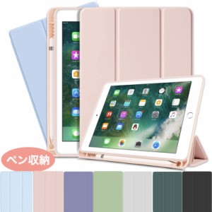 iPadケース Air11インチ(M2) Pro11(M4) 第10世代 mini6 第9/8/7世代 第6/5世代 mini5 カバー Pro11 パステルカラー ペンシル収納タイプ  