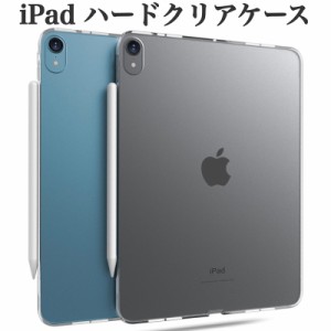 iPad Air11 2024 第10世代 Air5 Air4 10.2インチ 第9/8/7世代 iPad Pro11 Pro12.9インチ mini6 ケース カバー アイパッド PCハード シン