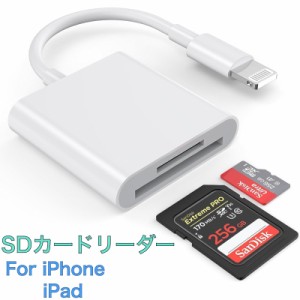iPhone SDカードリーダー microSDカード iPad 変換アダプタ iPhone 14/13/12 mini SE2 カメラ TFカード SDカード 動画転送 写真やビデオ 