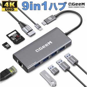 9in1 ハブ USB Type-C USB-C ハブ HDMI 4K USB3.0 SDカードリーダー microSD 有線LAN PD対応充電 LANポート 変換アダプタ ドッキング ス
