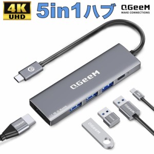 5in1 ハブ USB Type-C USB-C ハブ HDMI 4K 3つのUSBポート USB3.0 USB2.0 PD対応充電 変換アダプタ ドッキング ステーション ノートパソ