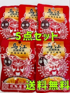 烏江搾菜 紅油搾菜 塩漬けザーサイ 麻辣味 80g*5袋 ザーサイ 漬物 辛口