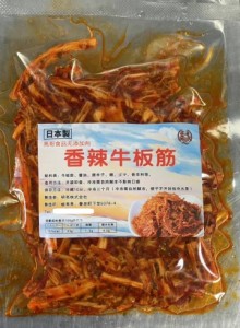 牛板筋和え 香辣牛板筋 130g 日本国内加工 無添加 おつまみ