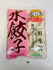 エビ入り水餃子 三鮮水餃子 600g 豚肉エビ玉子ニラ入り 餃子 三鮮餃子 日本国内製造