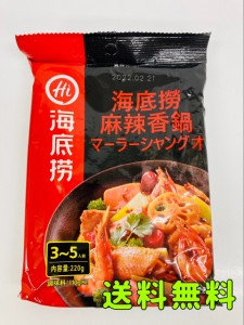 海底撈 麻辣香鍋 調味料 マーラーシャングォ 220g 中華調味料