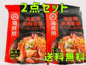 海底撈 麻辣香鍋 調味料 マーラーシャングォ 220g*2点 中華調味料