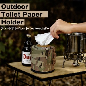 アウトドア トイレットペーパーホルダー 持ち運び 吊るす 壁掛け 収納 携帯 迷彩 インテリア キャンプ 取っ手 チャック ケース デイジー