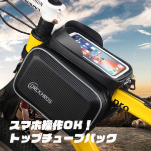 自転車 トップチューブバッグ フレームバッグ 簡単取付 スマホ操作 サイクリング ロードバイク クロスバイク サイドポケット バック