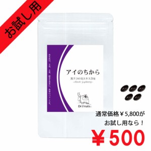 特別価格 500円 賞味期限2024年6月末 お試し用1ヵ月分 サプリ サプリメント アイのちから 目のサプリ 目のサプリメント スマホ パソコン 