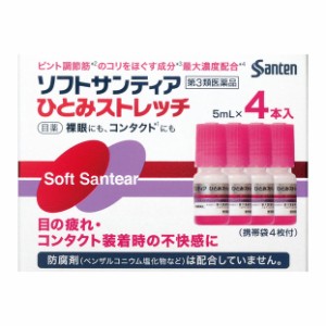 【第3類医薬品】 ソフトサンティア ひとみストレッチ 5mL×4本 ★ ▼