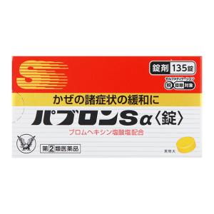 授乳中 風邪薬 パブ ロンの通販 Au Pay マーケット