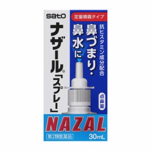 【第2類医薬品】 佐藤製薬 ナザールスプレー(ポンプ) 30mL 【セルフメディケーション税制対象商品】 ★