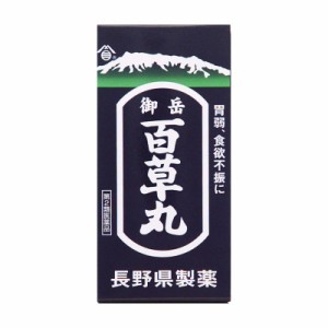 【第2類医薬品】 御岳百草丸 2700粒入 ○