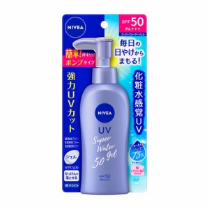 花王 ニベアUV ウォータージェル ポンプ 140g ◆ ★