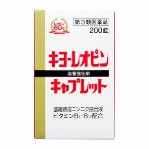 【第3類医薬品】 キヨーレオピンキャプレットs 200錠 ○