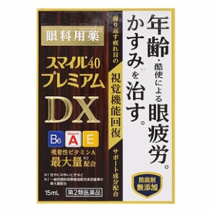 【第2類医薬品】 ライオン スマイル40プレミアムDX 15mL ★