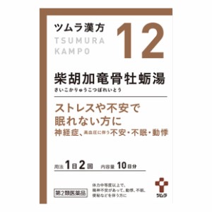 【第2類医薬品】 ツムラ ツムラ漢方12 柴胡加竜骨牡蛎湯エキス顆粒 20包